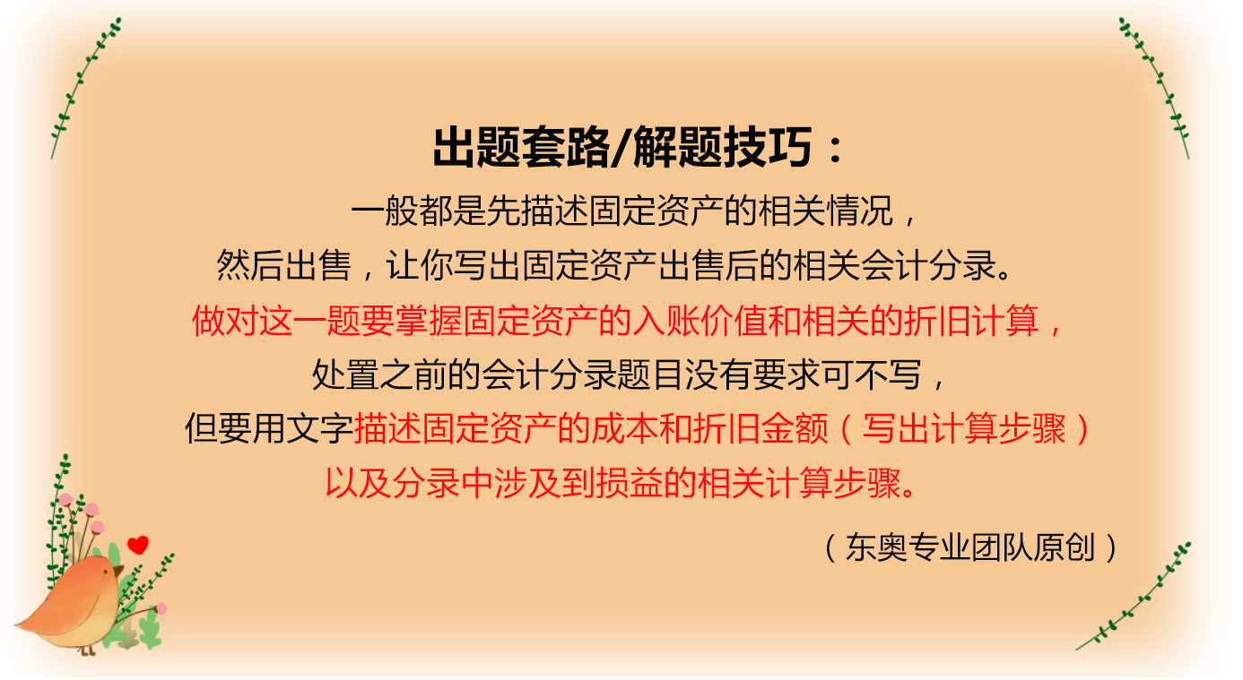 考情分析 考情分析