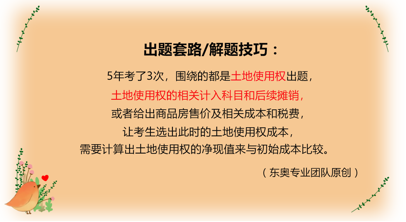 考情分析 考情分析