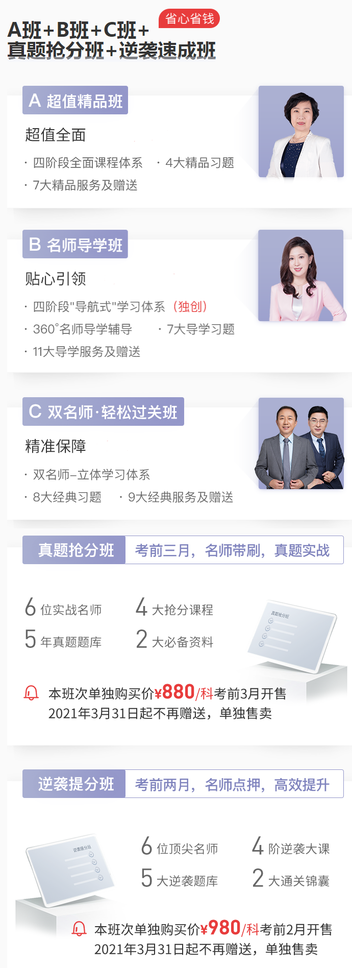 2021年注冊(cè)會(huì)計(jì)師招生方案