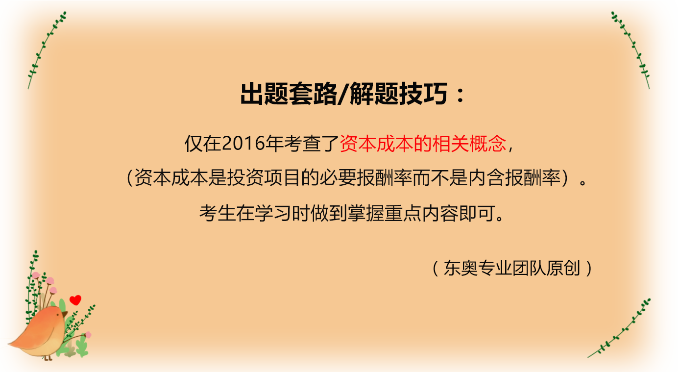考情分析 考情分析