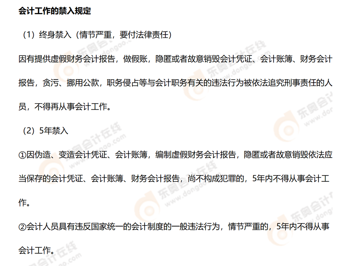 相關(guān)知識點(diǎn)辨析 相關(guān)知識點(diǎn)辨析