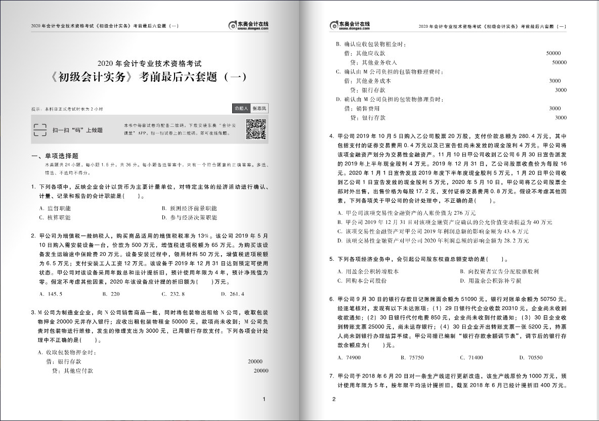 輕松過(guò)關(guān)4圖書(shū)試讀