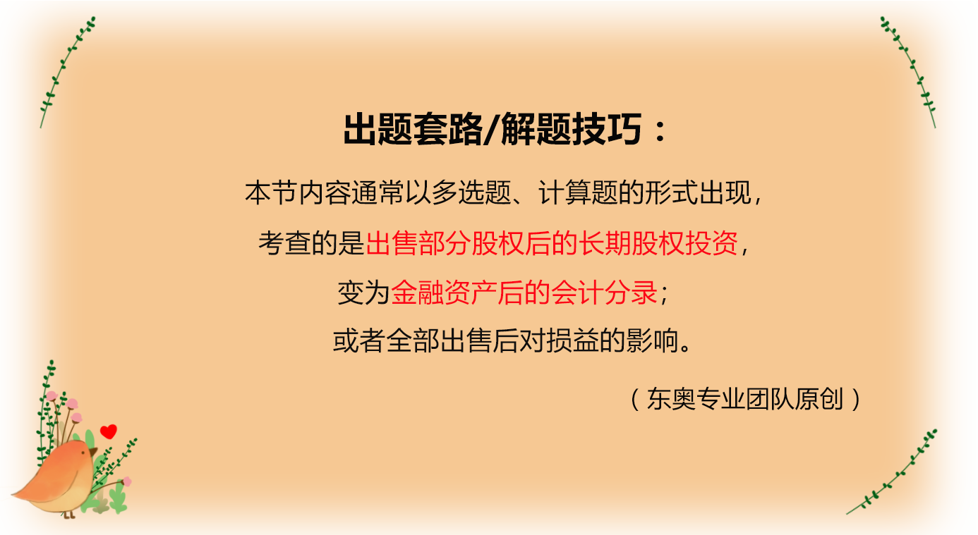 考情分析 考情分析