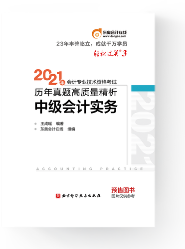 輕松過關3《考點薈萃及記憶錦囊》