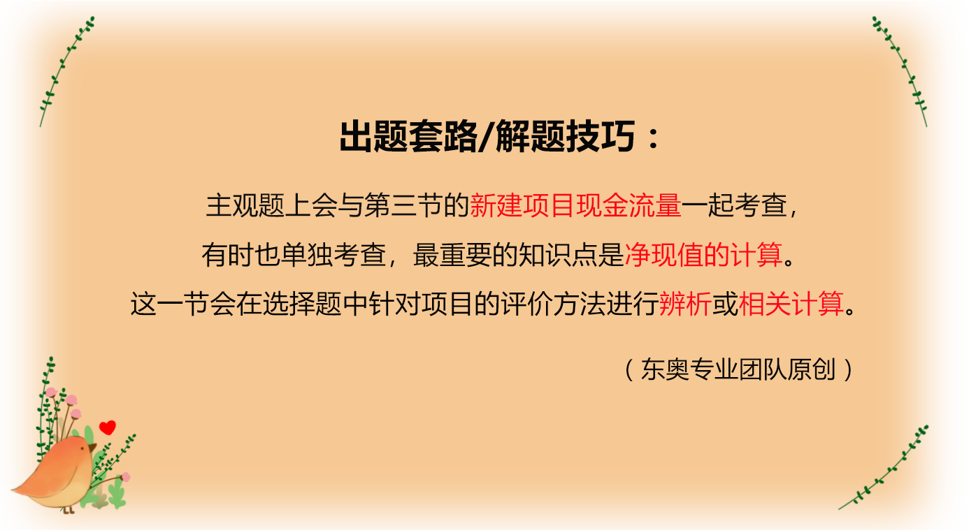 考情分析 考情分析