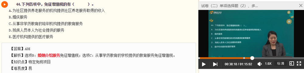 彭婷老師講授例題