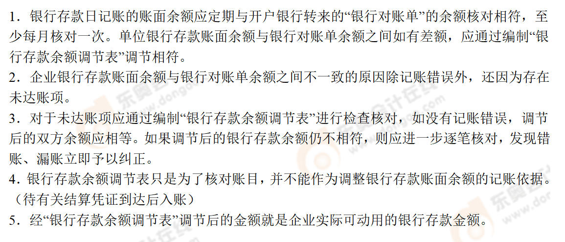 知識(shí)拓展 知識(shí)拓展