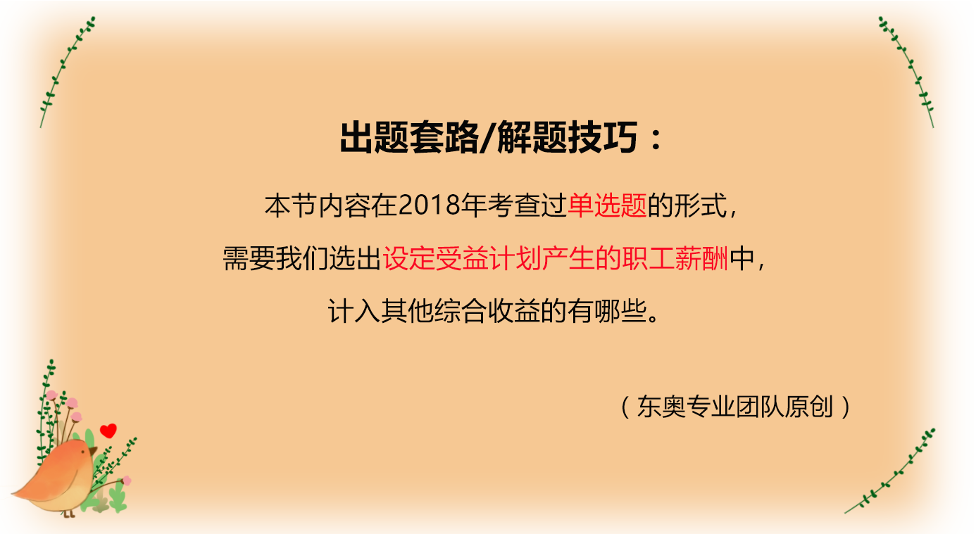 考情分析 考情分析