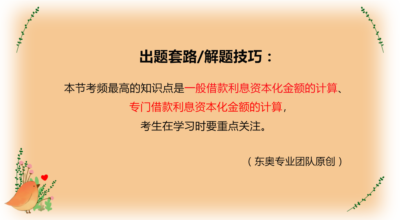 考情分析 考情分析