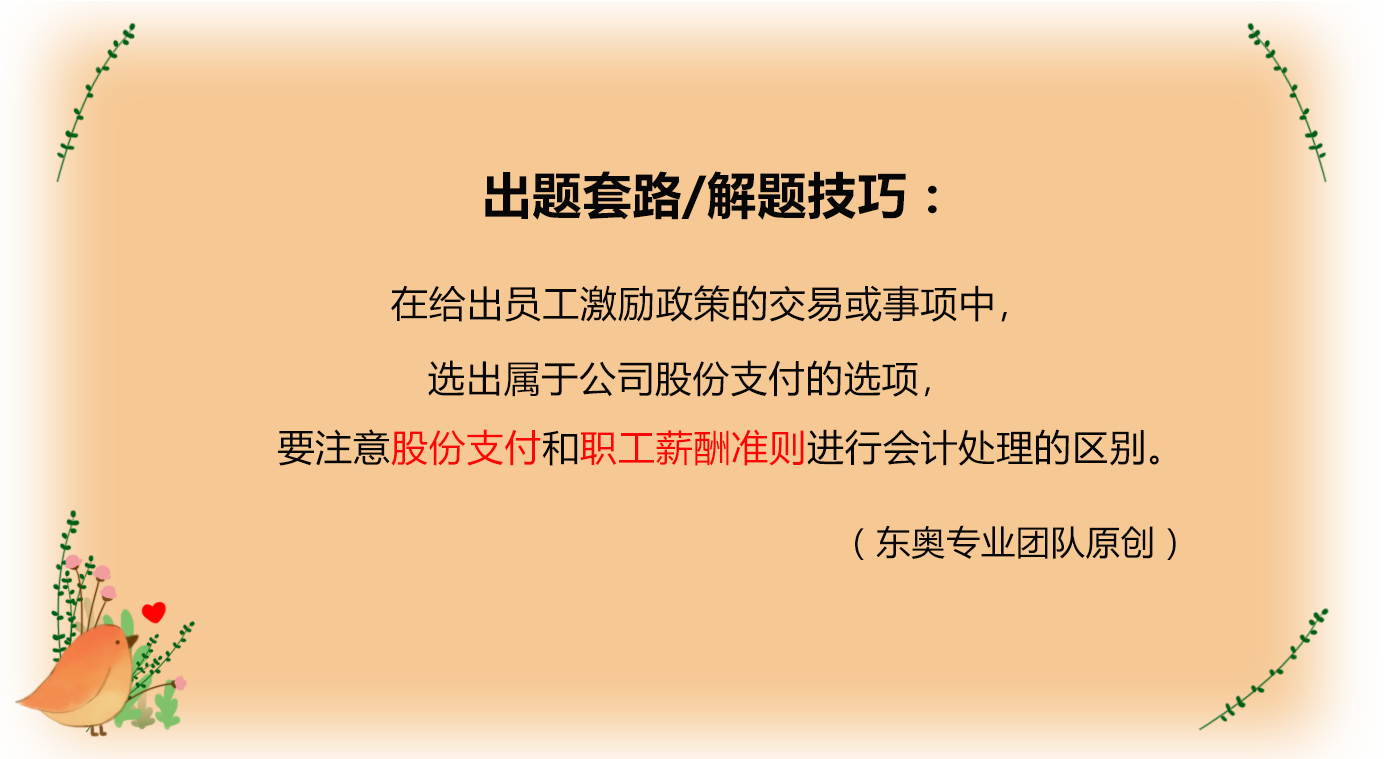 職工薪酬 職工薪酬