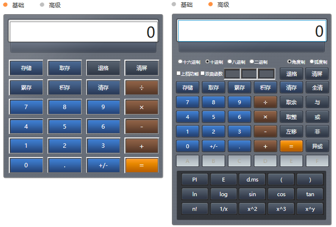 超級大的計算器