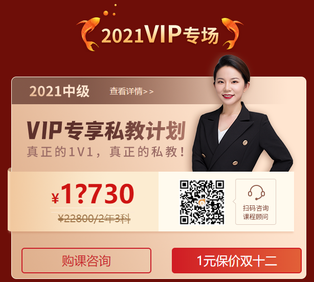 中級vip專享私教計劃秒殺