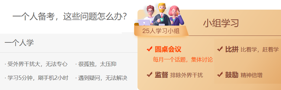 初級會計學習小組