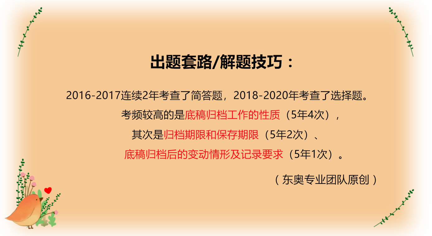 審計(jì)工作底稿的歸檔