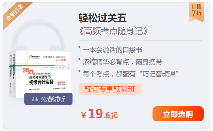 輕松過(guò)關(guān)五