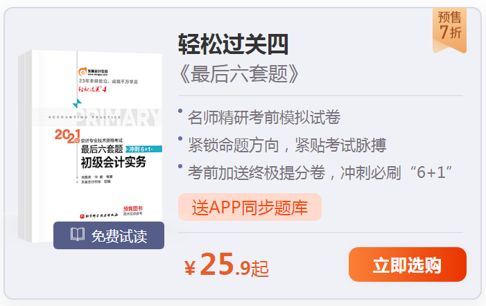 輕松過(guò)關(guān)四