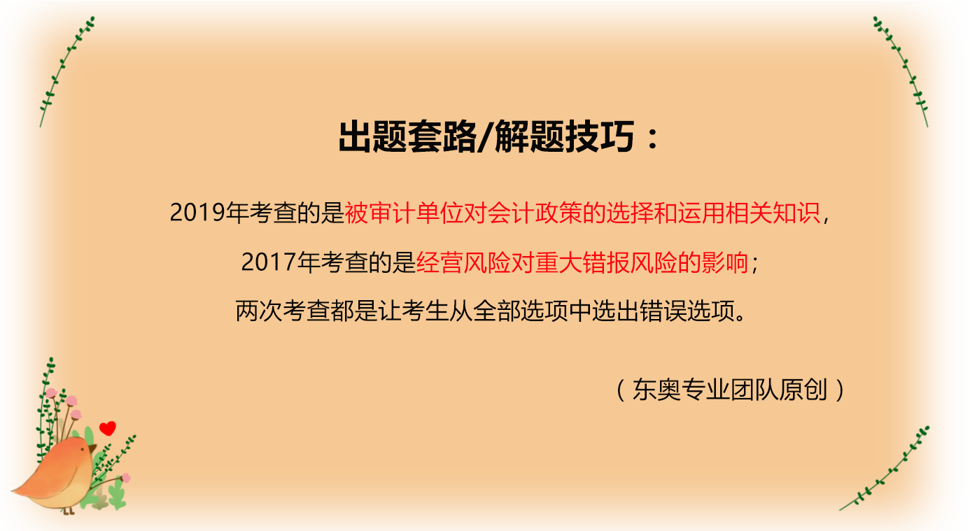 了解被審計單位及其環(huán)境 了解被審計單位及其環(huán)境
