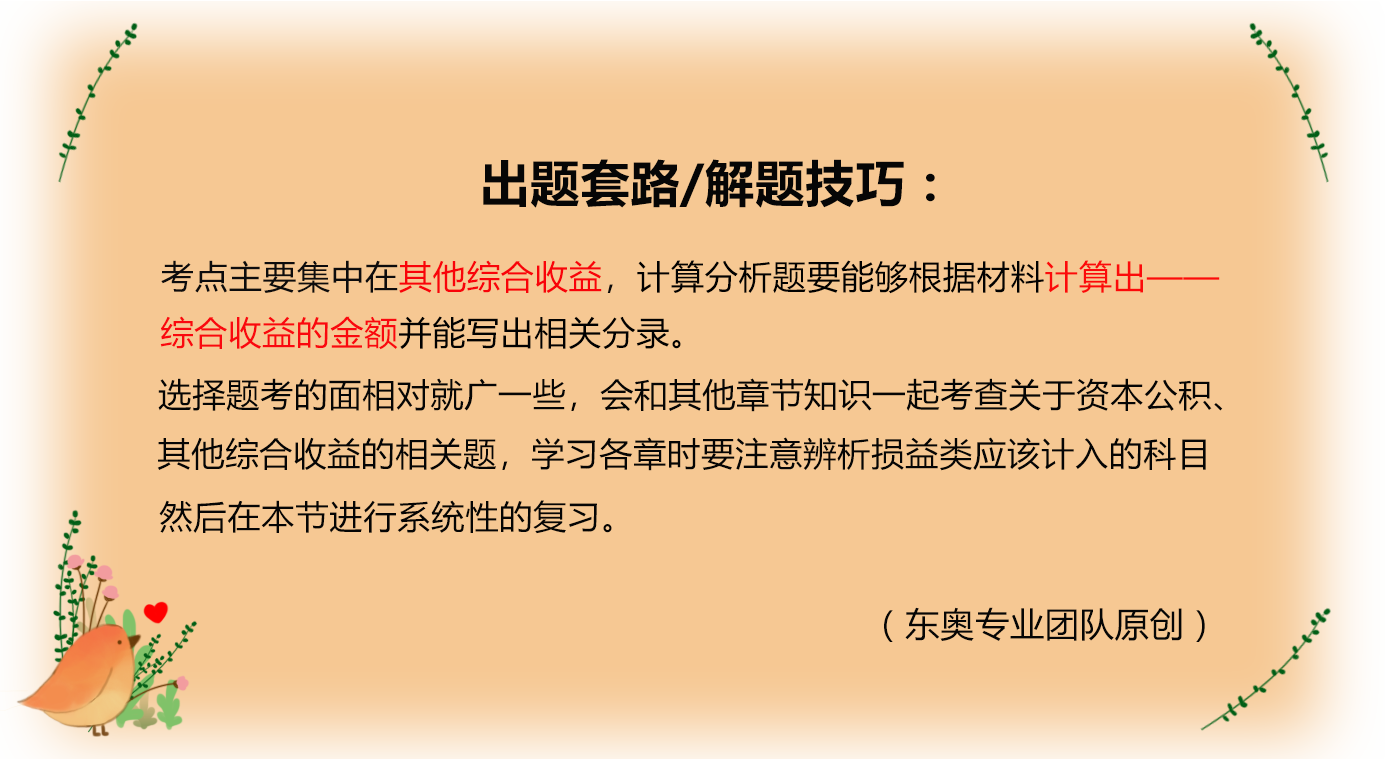 考情分析 考情分析