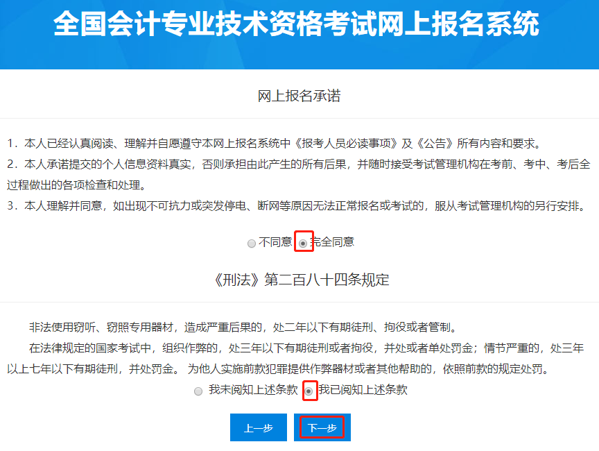 閱讀初級報名承諾