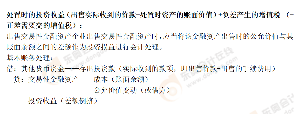 會(huì)計(jì)公式精講 會(huì)計(jì)公式精講