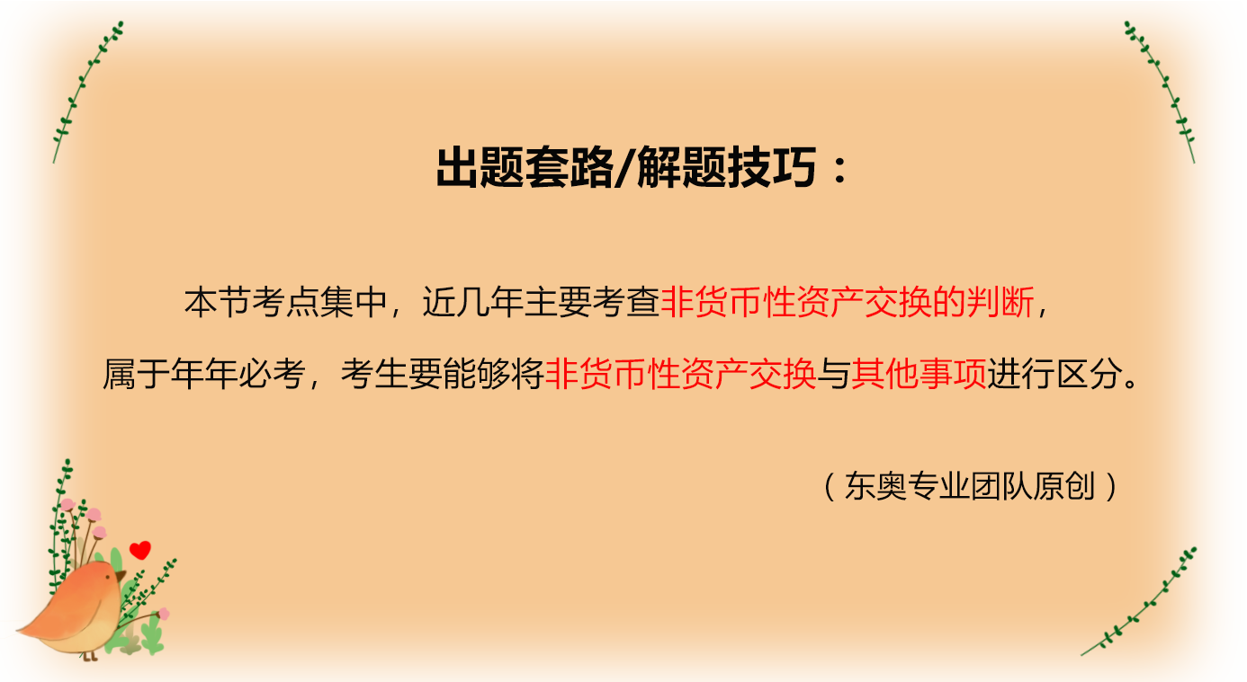 考情分析 考情分析