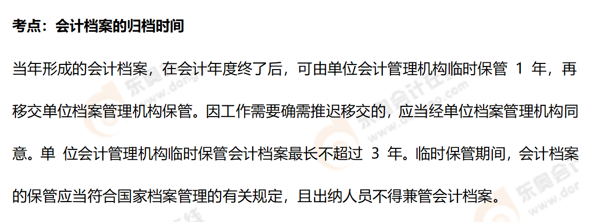 相關知識點辨析