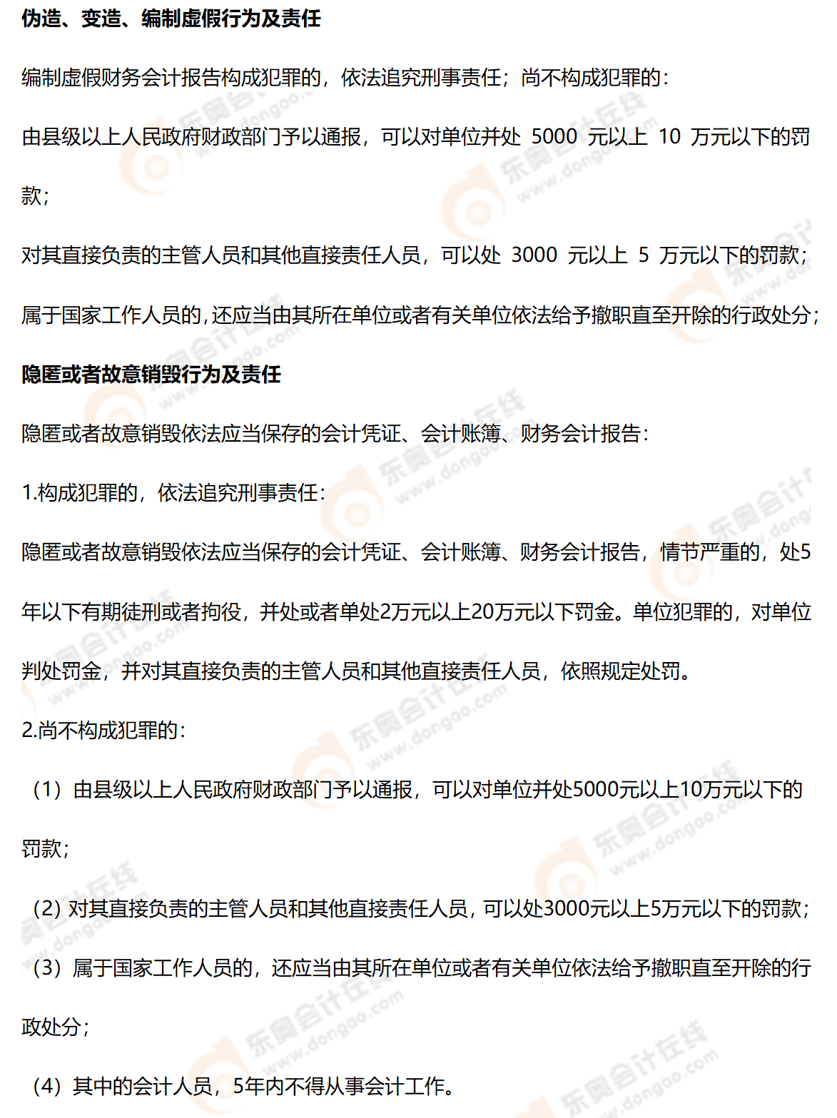 相關(guān)知識(shí)點(diǎn)辨析 相關(guān)知識(shí)點(diǎn)辨析