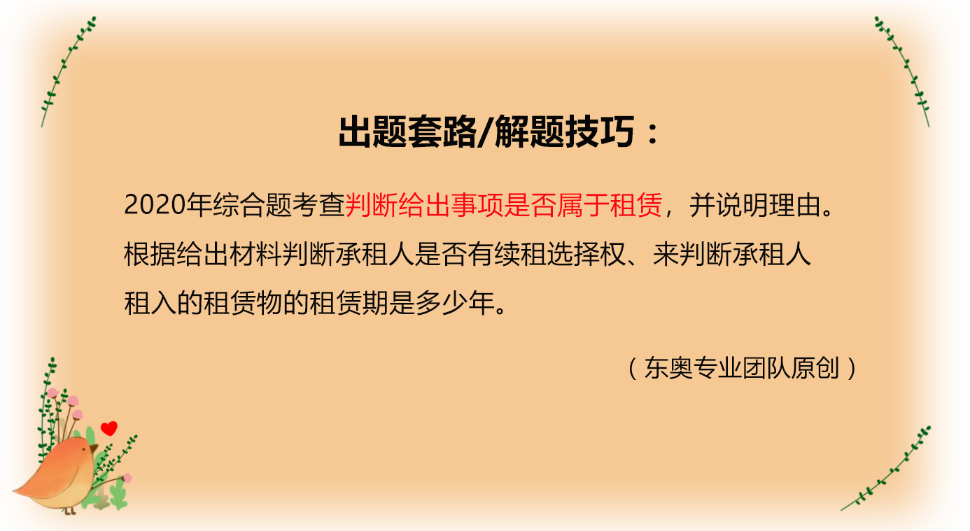 考情分析 考情分析