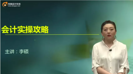 財會小白入門實操課