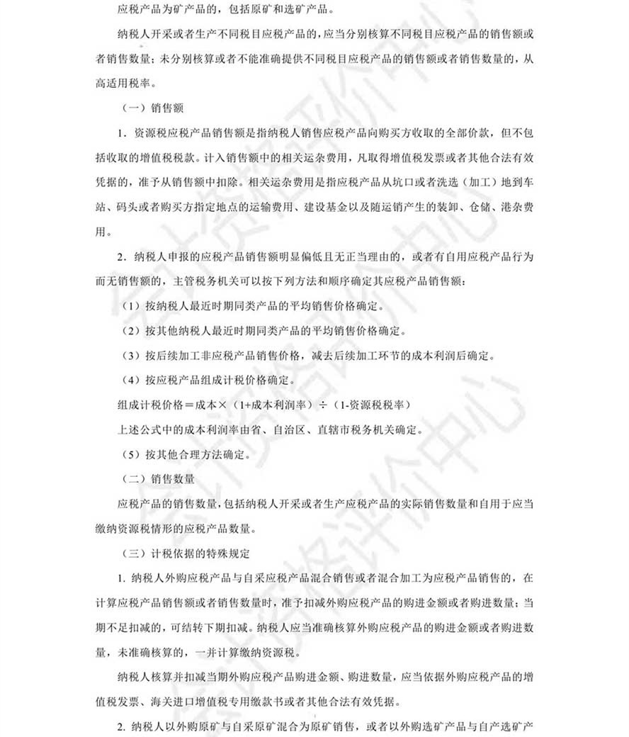 《經(jīng)濟法基礎》考試輔導教材調(diào)整修訂內(nèi)容