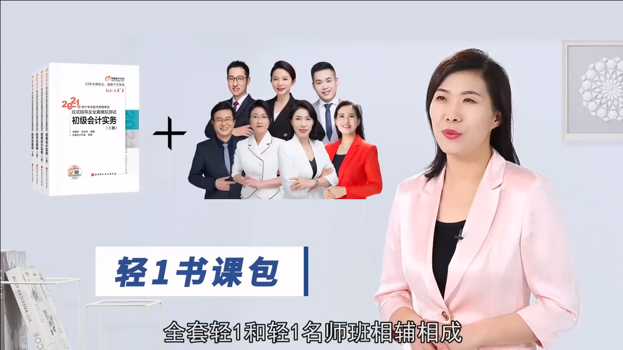 初級(jí)書課解說(shuō)輕一