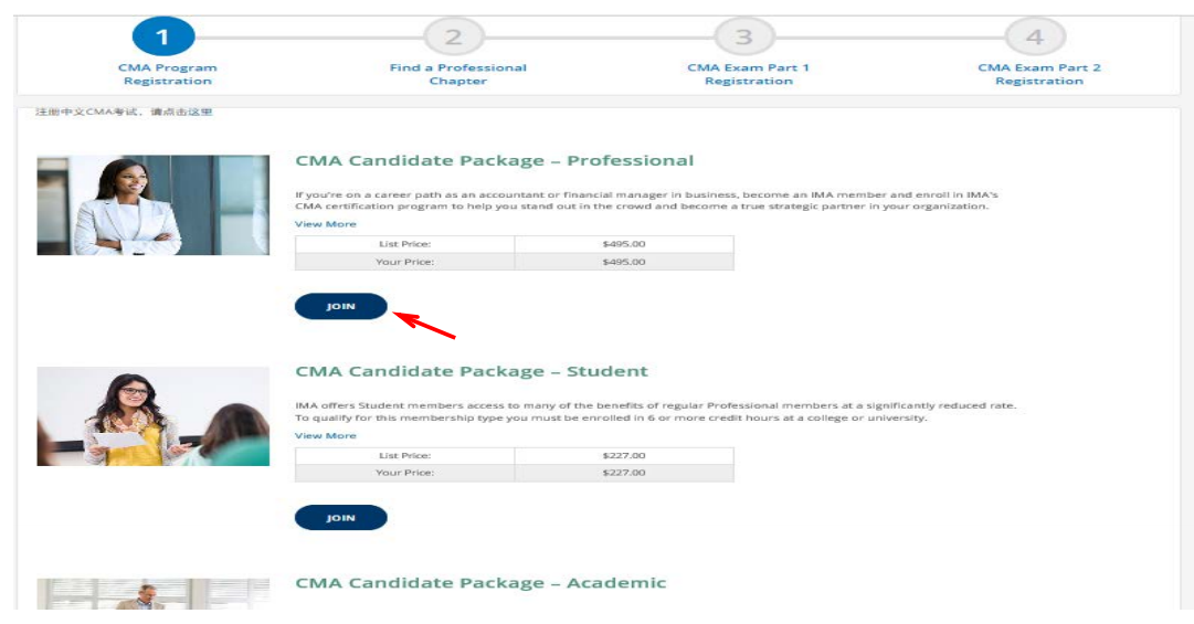 CMA注冊交費指南 CMA注冊交費指南