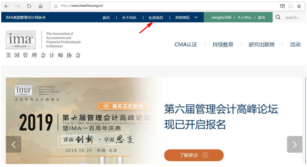 CMA注冊交費指南