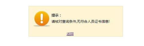 初級會計合格成績單查詢結果