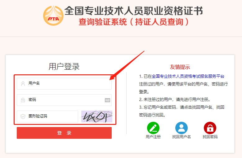 【輸入用戶名、密碼-點擊登錄】