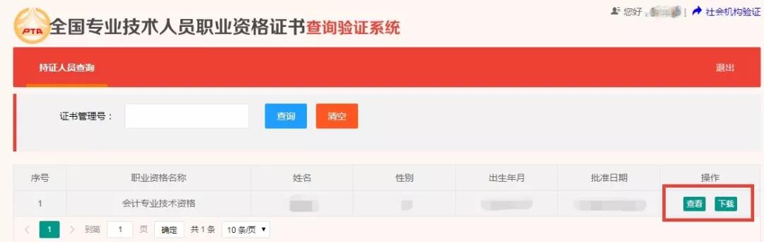 【點擊右下角查看或下載】