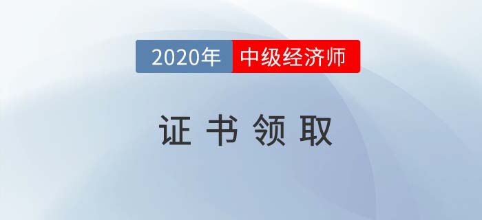 證書領取
