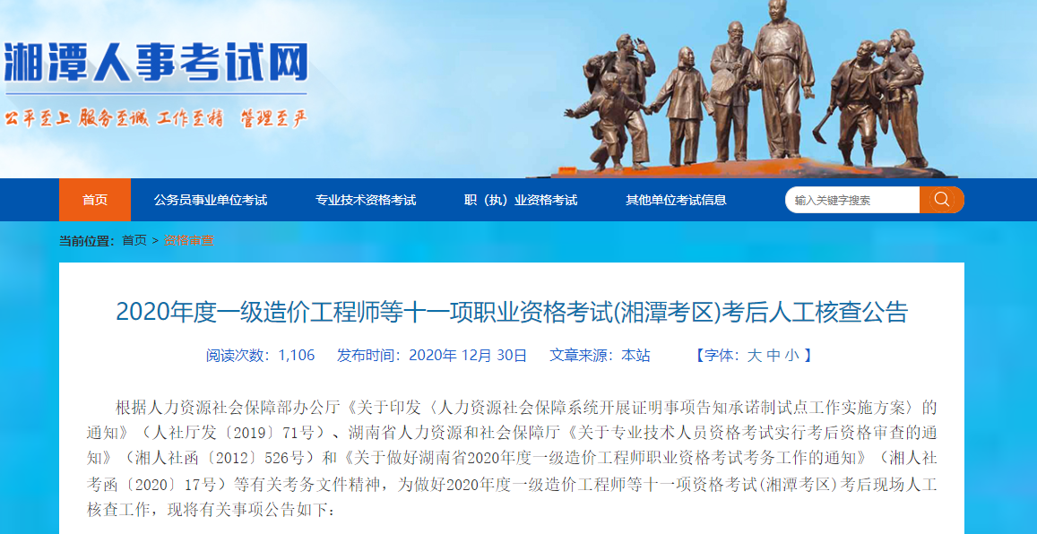 湘潭截圖 湘潭截圖