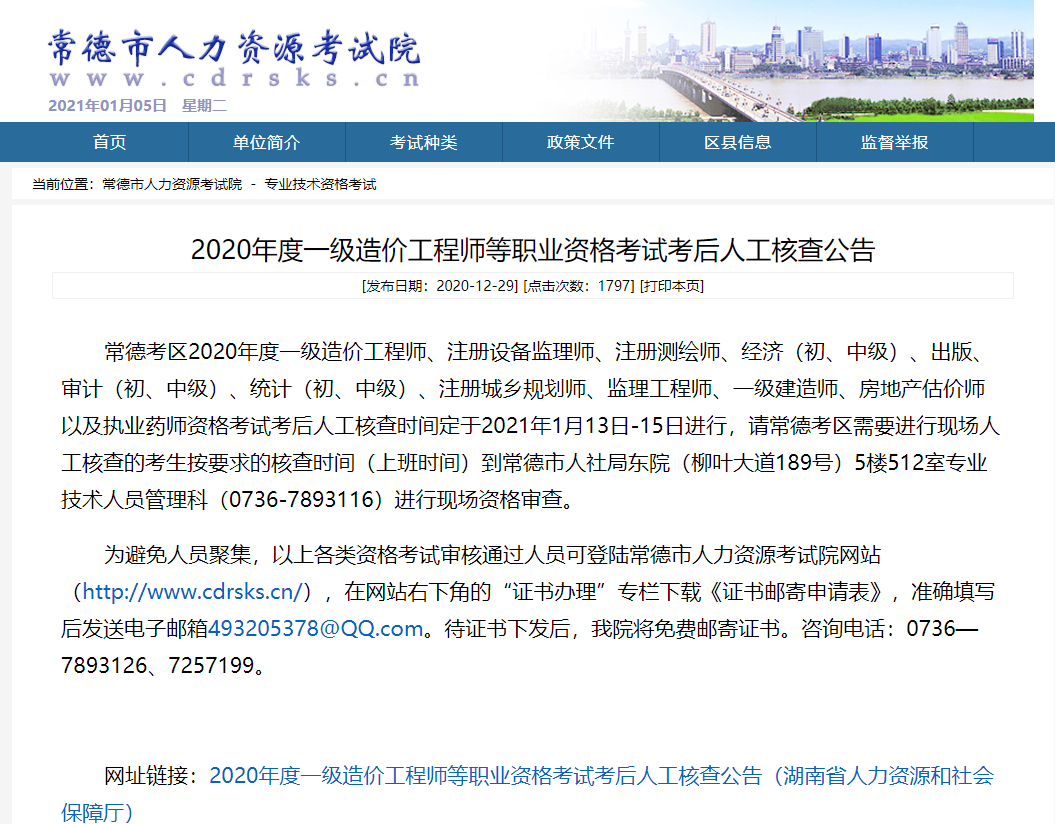 常德截圖 常德截圖