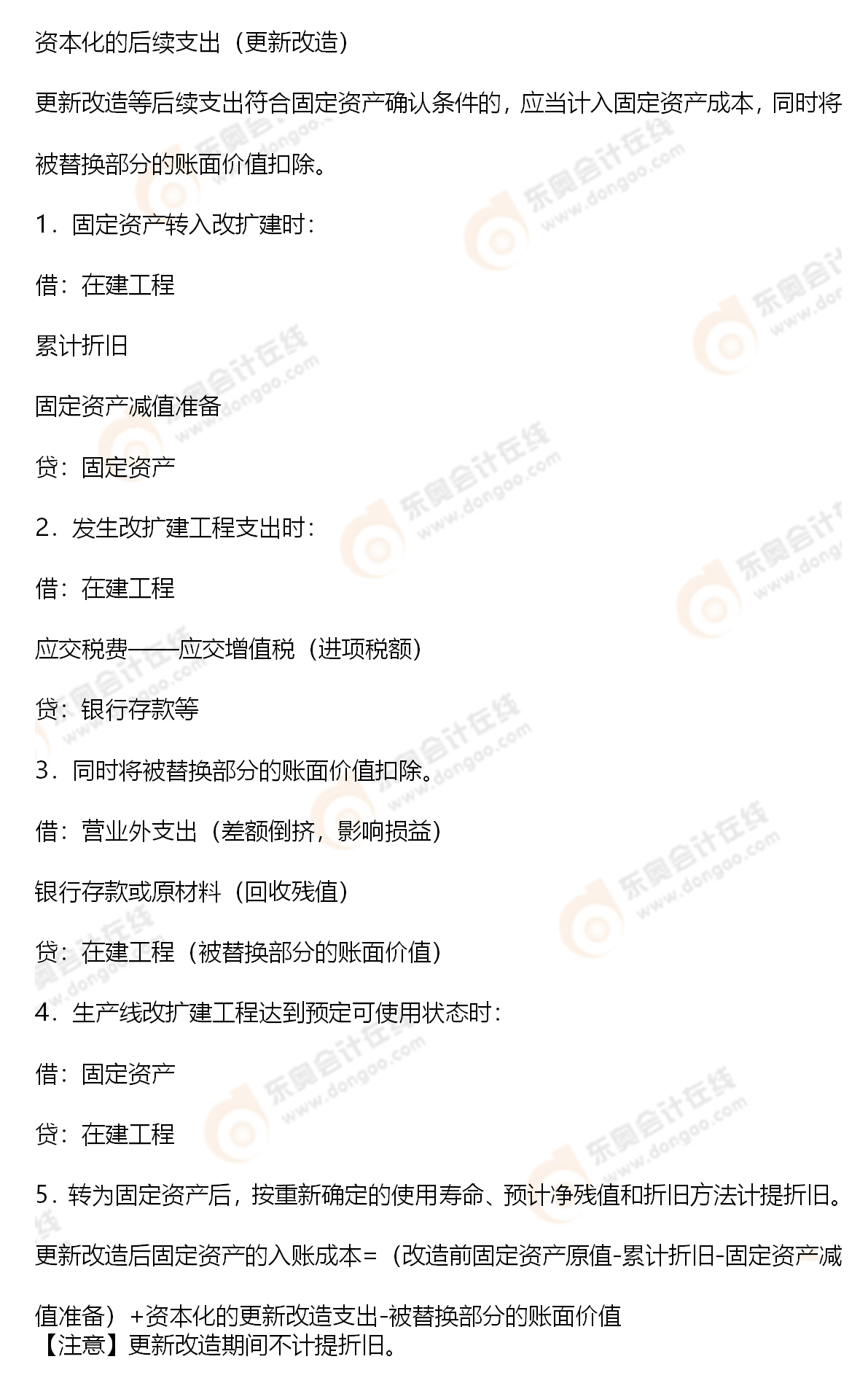 相關(guān)知識拓展