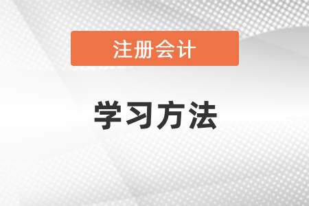 cpa沒有教材要怎么進(jìn)行學(xué)習(xí)？