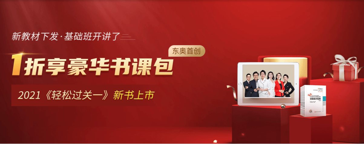 21初級廣告位首頁 副本