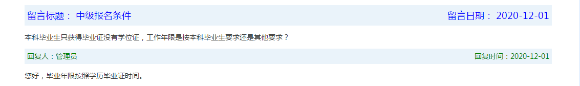 沒有學(xué)位證