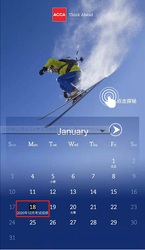 ACCA發(fā)布時間