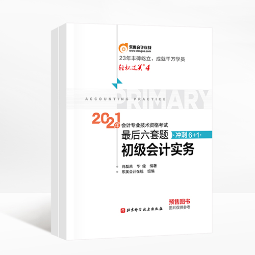 《輕松過關(guān)四》