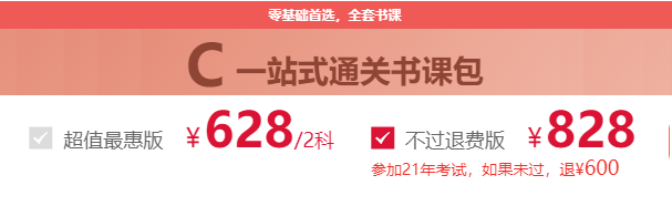 初級會計師一站通關(guān)