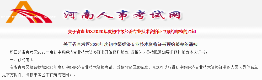 河南截圖 河南截圖