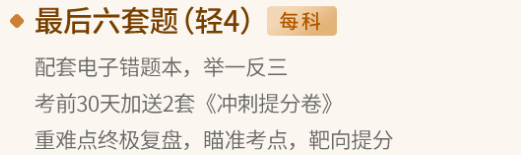 《輕松過(guò)關(guān)四》