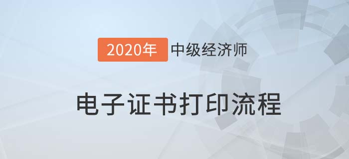 電子證書