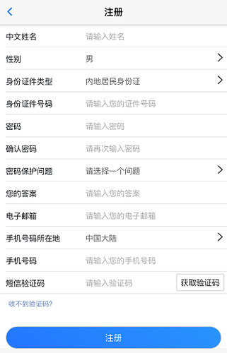 2020年注冊會計(jì)師考試手機(jī)端報名流程圖解5